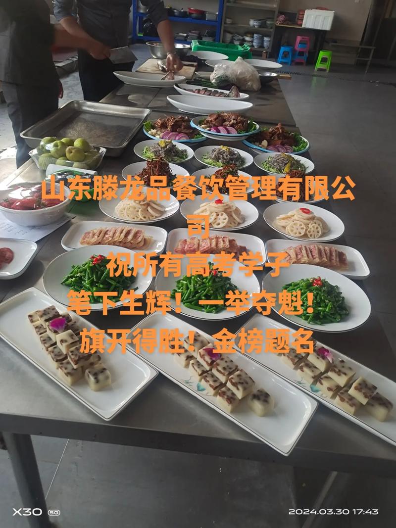 腾龙品餐饮管理祝所有高考学子金榜题名!